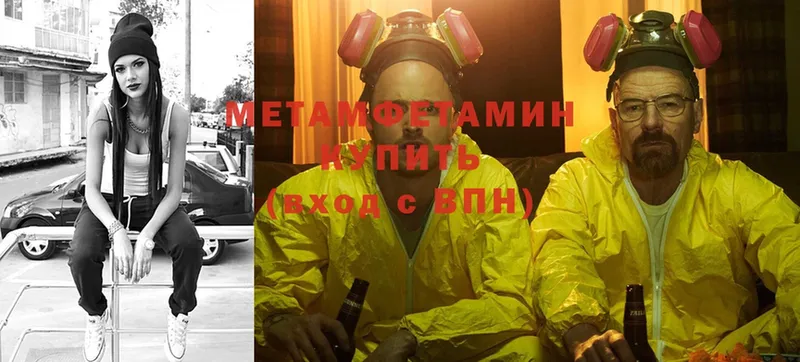 Первитин Methamphetamine  Шахты 